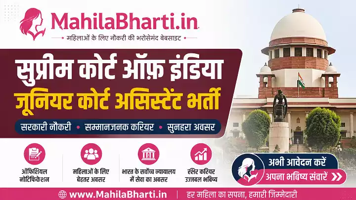 Supreme Court JCA Online Form
