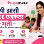 UP Jhansi ECCE Educator Online Form 2026: उत्तर प्रदेश बेसिक शिक्षा विभाग भर्ती