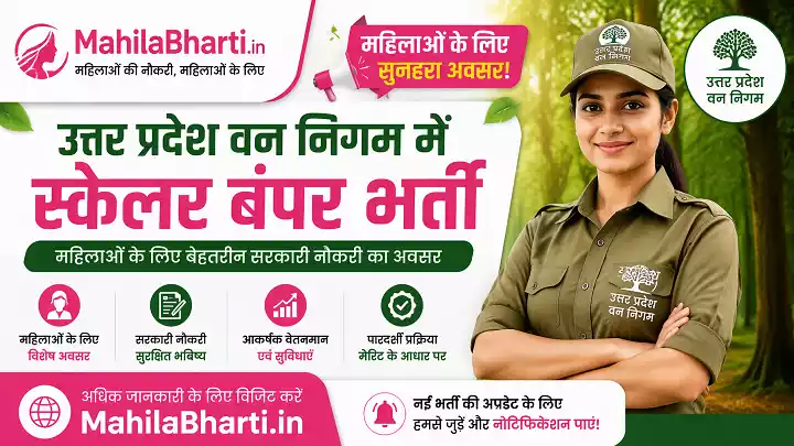 UP Van Nigam Scalar Online Form