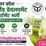 UP Waste Land Development Online Form 2026: कंप्यूटर ऑपरेटर पदों पर भर्ती, यहाँ देखें पूरी जानकारी