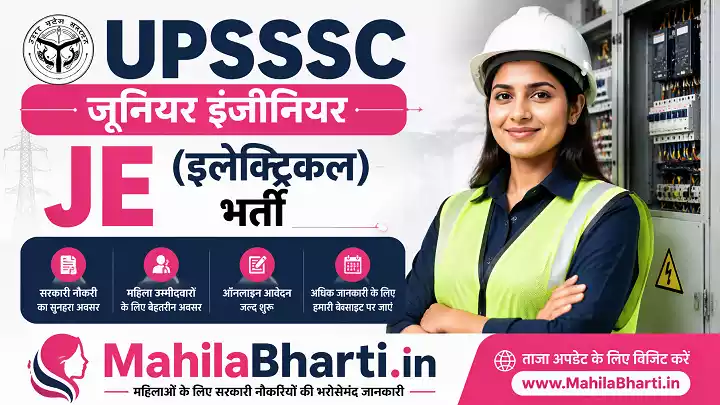 UPSSSC JE Electrical Online Form