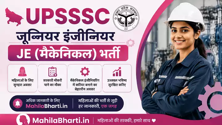 UPSSSC JE Mechanical Online Form