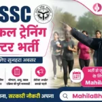UPSSSC Physical Training Instructor Online Form 2026: पूरी जानकारी