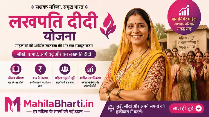 lakhpati didi yojana online apply, lakhpati didi yojana registration process